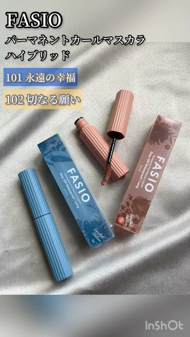 スウォッチ動画
────────────
#fasio
#パーマネントカールマスカラハイブリッド
101 #永遠の幸福
102 #切なる願い
────────────

今日発売のファシオのカラーマスカ