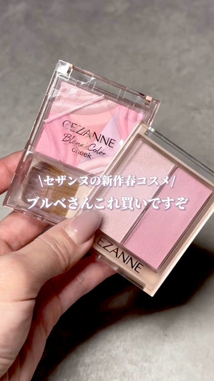 ブレンドカラーチーク/CEZANNE/チークの人気ショート動画