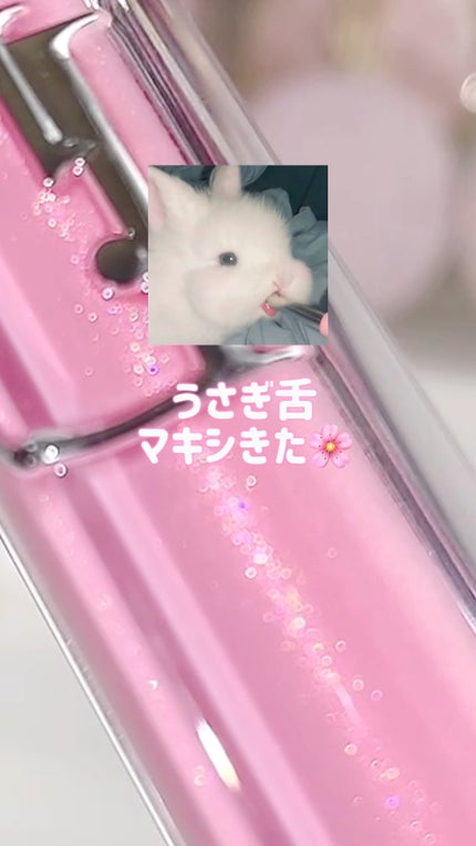 ディオール アディクト リップ マキシマイザー/Dior/リップグロスの人気ショート動画