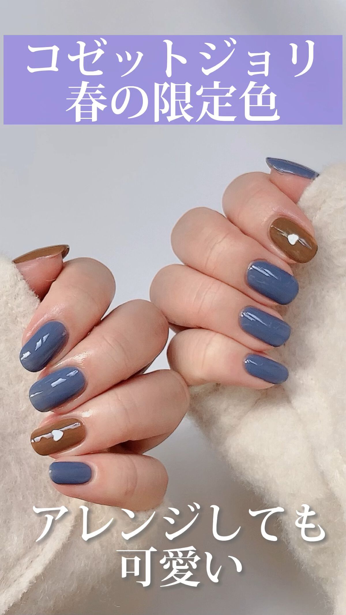 Coeur de Fleur Nail Color/Causette.Joli/マニキュアを使ったクチコミ（1枚目）