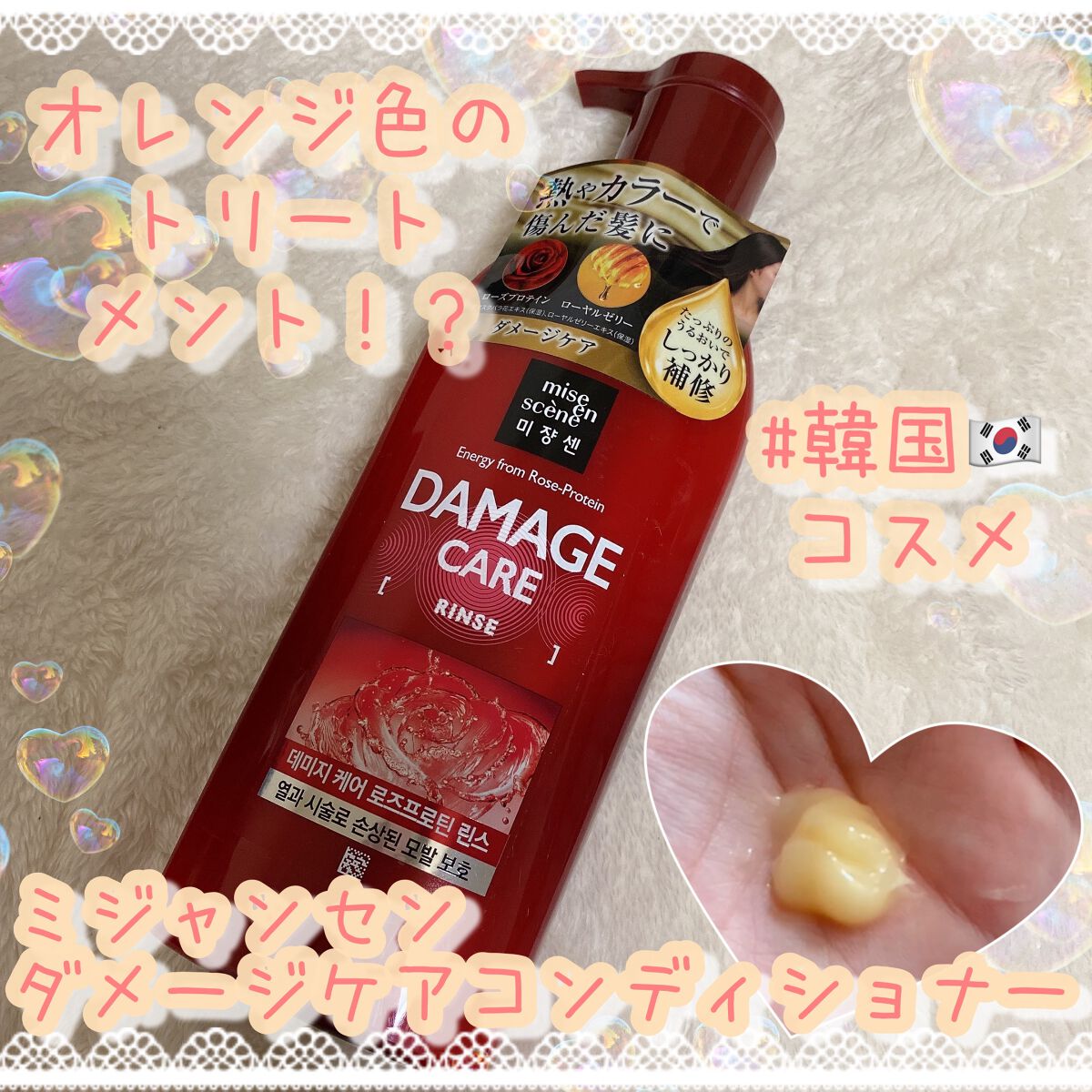 ダメージケアシャンプー＆コンディショナー/miseenscene/市販シャンプーの動画クチコミ1つ目