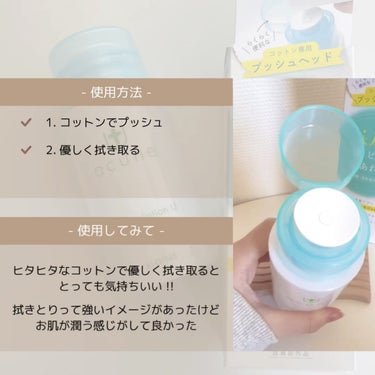 アキュネ 薬用ふきとりローションU/アキュネ/拭き取り化粧水の動画クチコミ3つ目