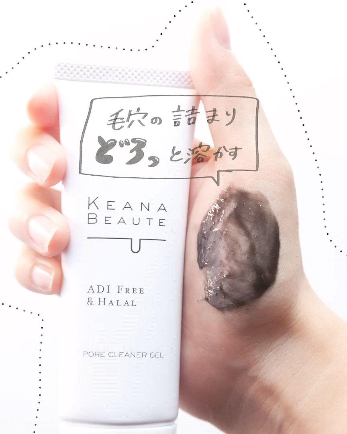 単品10個セット ケアナボーテ洗顔前の毛穴づまり落とし 明色化粧品 代引不可 ケアナボーテ KEANA BEAUTE 洗顔前の毛穴づまり落とし 温感クレンジング 40g×2個セット 炭 角栓 毛穴 いちご鼻 明色化粧品  MEISHOKU 送料込(北海道除く) | コスメボックス