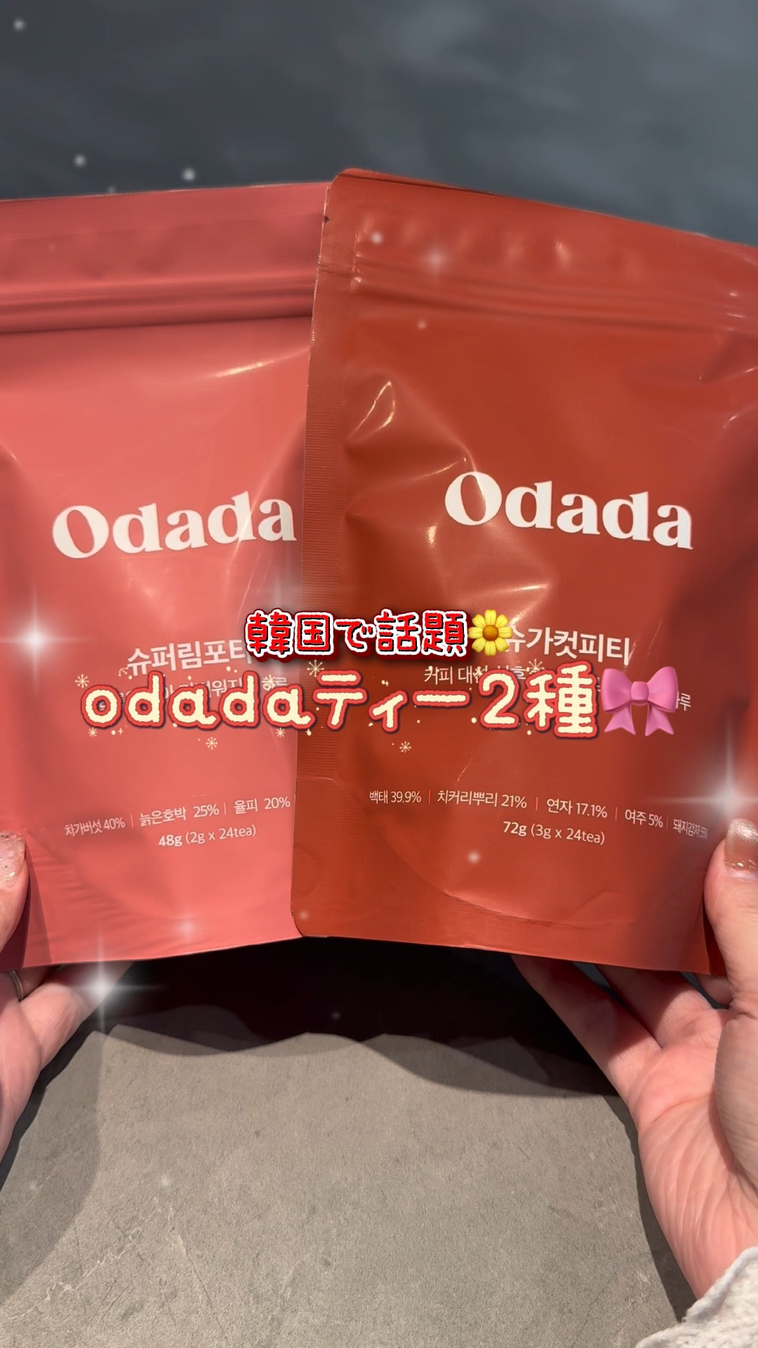 スーパーリンポティー/ODADA/その他ドリンクの人気ショート動画