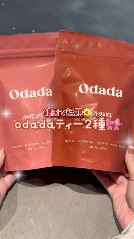 スーパーリンポティー/ODADA/その他ドリンクの人気ショート動画