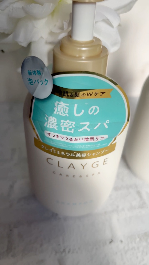 シャンプー/トリートメント SR/CLAYGE/市販シャンプーを使ったクチコミ（3枚目）