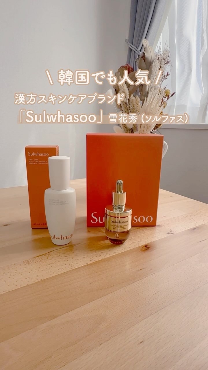 潤燥(ユンジョ) エッセンス/Sulwhasoo/美容液の人気ショート動画