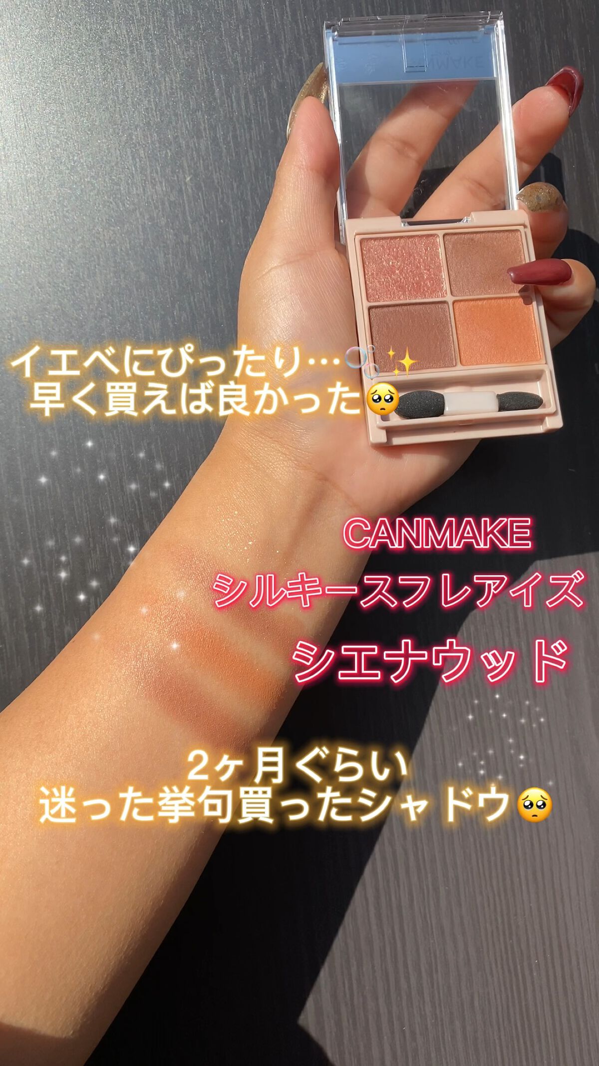 シルキースフレアイズ（マットタイプ）/キャンメイク/アイシャドウパレットを使ったクチコミ（1枚目）