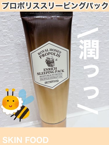 乾燥する季節におすすめ！
朝まで潤い続く冬の必需品✨



SKINFOOD
ロイヤルハニー プロポリス 
エンリッチ スリーピングパック
※旧版


スキンケアの最後に塗ると
朝までしっとりが続きます