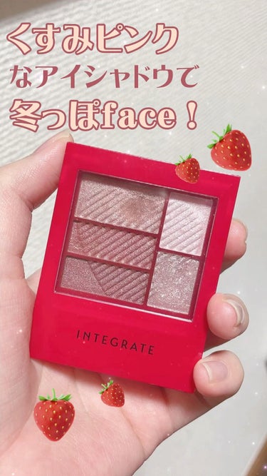 試してみた トリプルレシピアイズ インテグレート Lips 試してみた トリプルレシピアイズ インテグレート Lips
