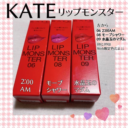 ケイト リップモンスター/KATE/口紅の人気ショート動画