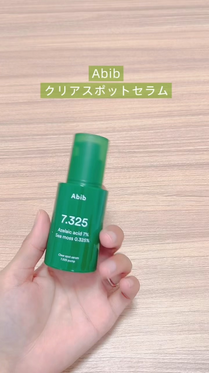 クリアスポットセラム7.325ポンプ/Abib /美容液の人気ショート動画