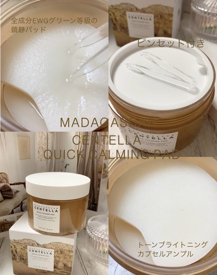 センテラ クイックカーミングパッド/SKIN1004/トナーパッドの人気ショート動画