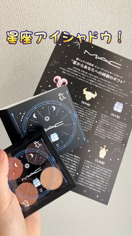 スモール アイシャドウ×4/M・A・C/アイシャドウパレットの人気ショート動画