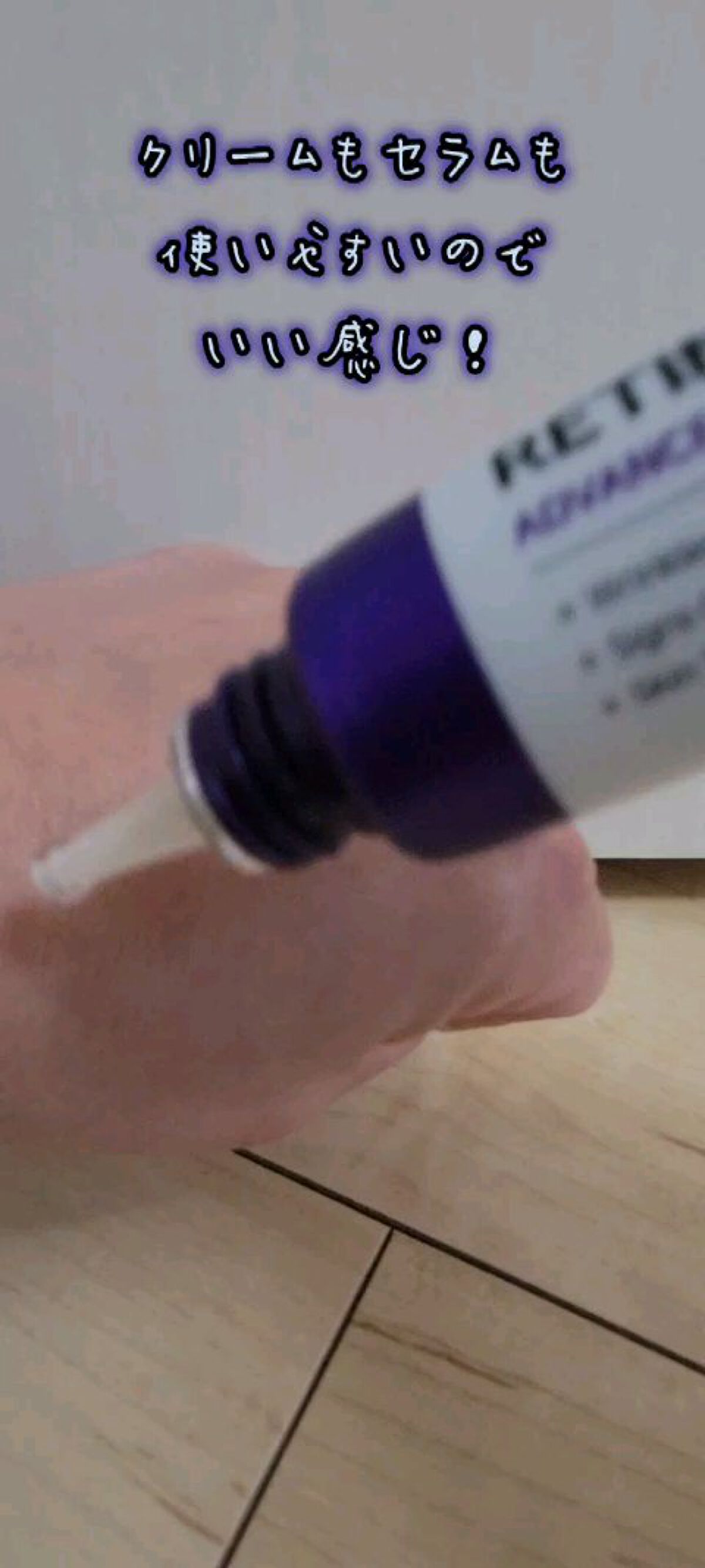 レチノールインテンシブ アドバンスドトリプルアクションアイクリーム/SOME BY MI/アイケア・アイクリームを使ったクチコミ（2枚目）