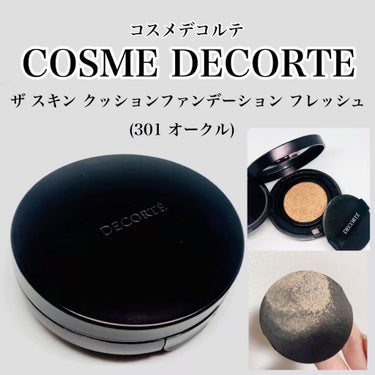 ザ スキン クッションファンデーション フレッシュ/DECORTÉ/クッションファンデーションの動画クチコミ3つ目