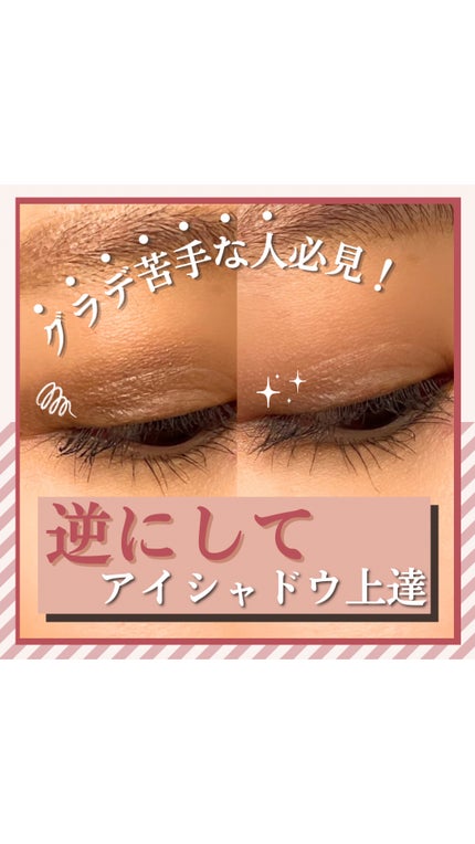 ワンダー スウィート アイシャドウ ソフトマット/リンメル ロンドン/アイシャドウパレットの人気ショート動画