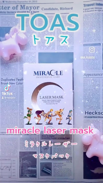 パック・フェイスマスク MIRACLE DIAMOND PEEL 試してみた】トアス ミラクルレーザーマスクパックの効果・肌質