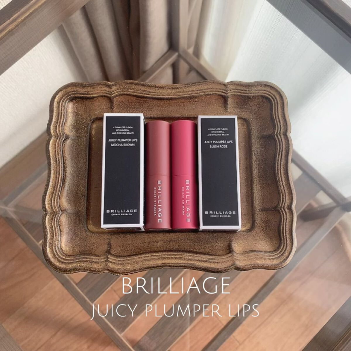  ジューシー プランパー リップス/ブリリアージュ/リッププランパーの動画クチコミ1つ目