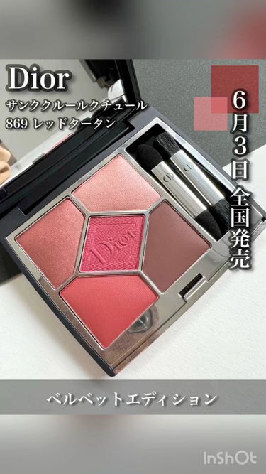 【旧】サンク クルール クチュール 869 レッド タータン/Dior/パウダーアイシャドウを使ったクチコミ（1枚目）