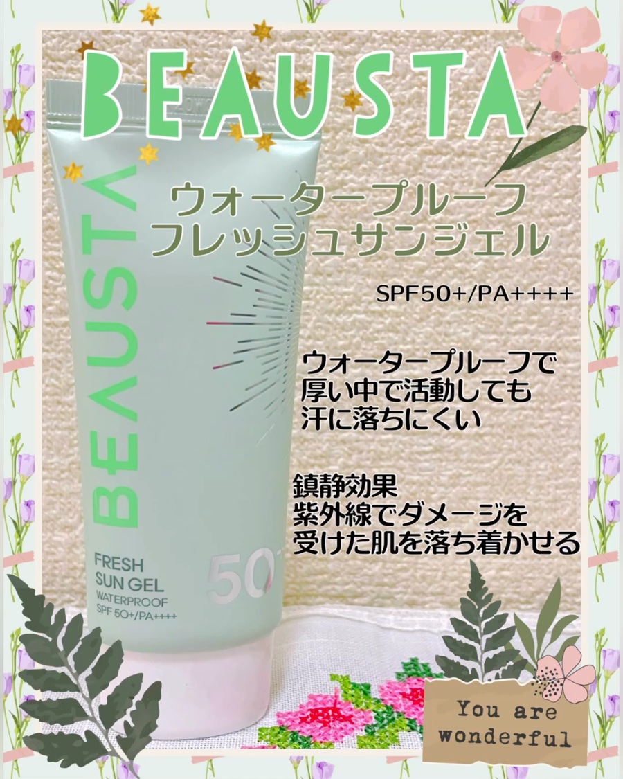 BEAUSTA ウォータープルーフフレッシュサンジェルのクチコミ「@beausta_japan 様より
#提供 頂きました🎁♡⃛

BEAUSTA
#フレッシュ.....」（1枚目）