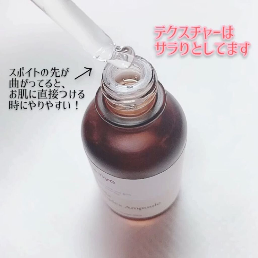 ビフィダ バイオーム コンプレックス アンプル/manyo/美容液を使ったクチコミ（2枚目）