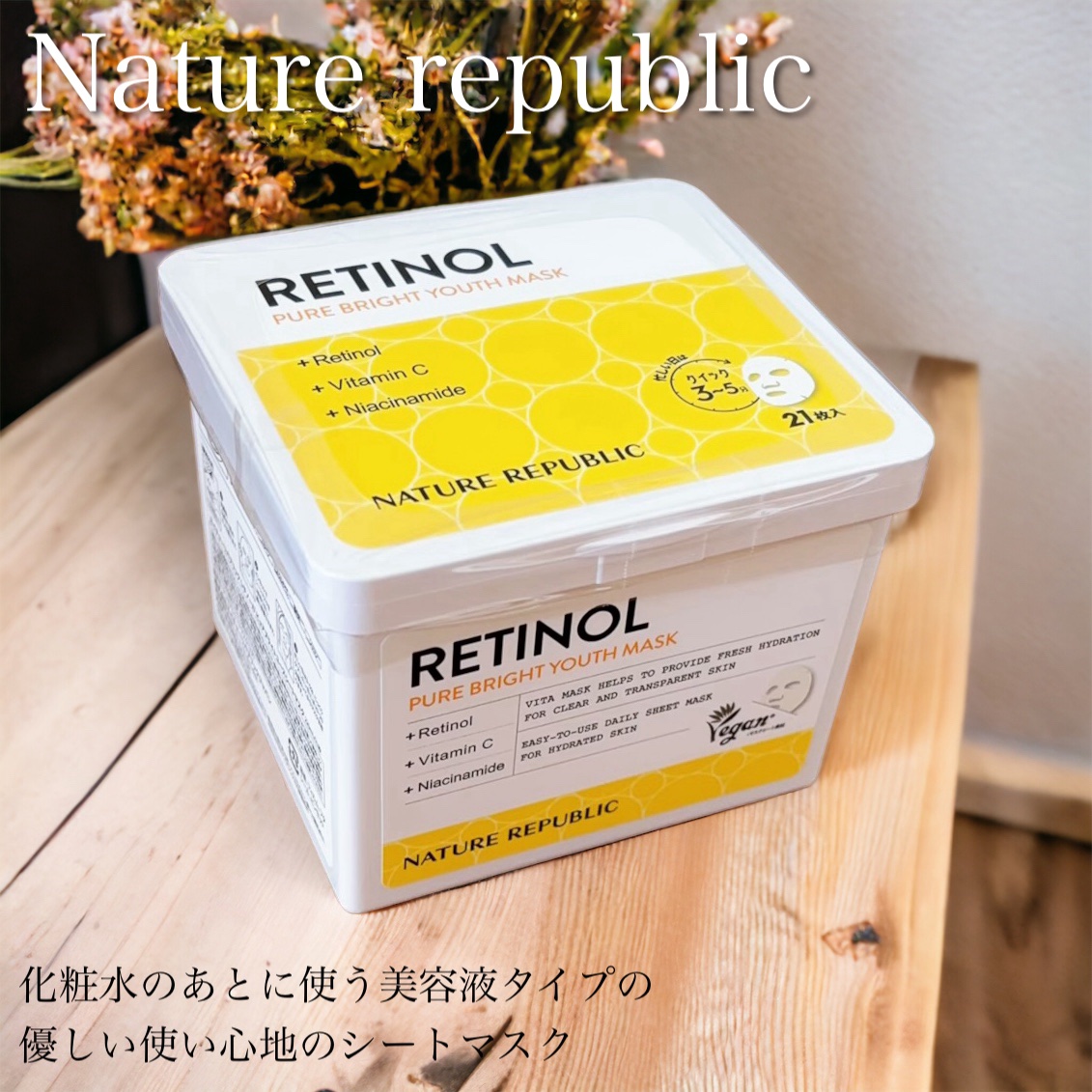 キューブマスク レチノール/ネイチャーリパブリック/シートマスク・パックの人気ショート動画