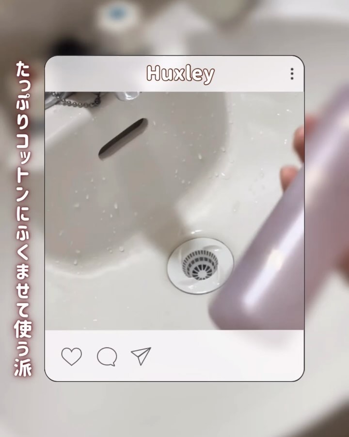 スキングロウトナー ビタラディアンス/Huxley/化粧水を使ったクチコミ（3枚目）