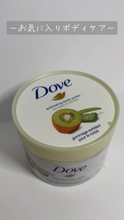 ダヴ ふわとろ クリーミースクラブ キウイ&アロエ/ダヴ/ボディスクラブの人気ショート動画