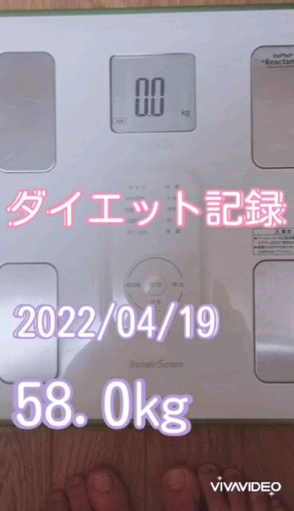 ダイエット記録
2022/04/19
58.0㎏

夕飯、多めに食べてお茶・水も3杯ぐらいのんだので
そのぶんおもくなってる可能性もあります。。きっと🙈

昨日は中々食べる時間がなく、計ったときは57.2㎏でした。
でも、食べないのは良く