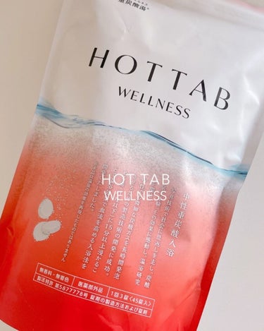 薬用 HOT TAB WELLNESS /HOT TAB/入浴剤の動画クチコミ3つ目