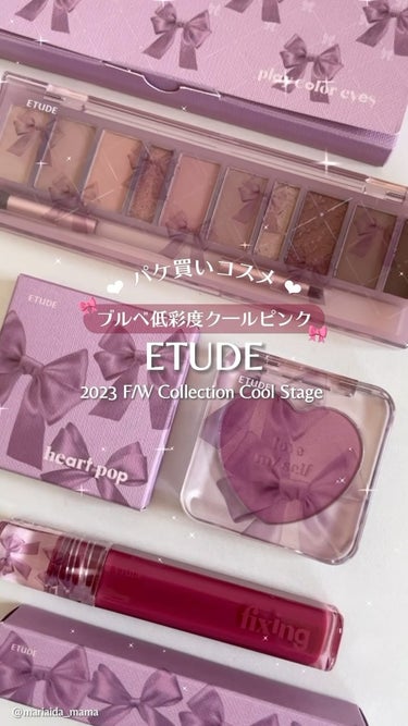 プレイカラー アイシャドウ/ETUDE/アイシャドウパレットを使ったクチコミ（1枚目）