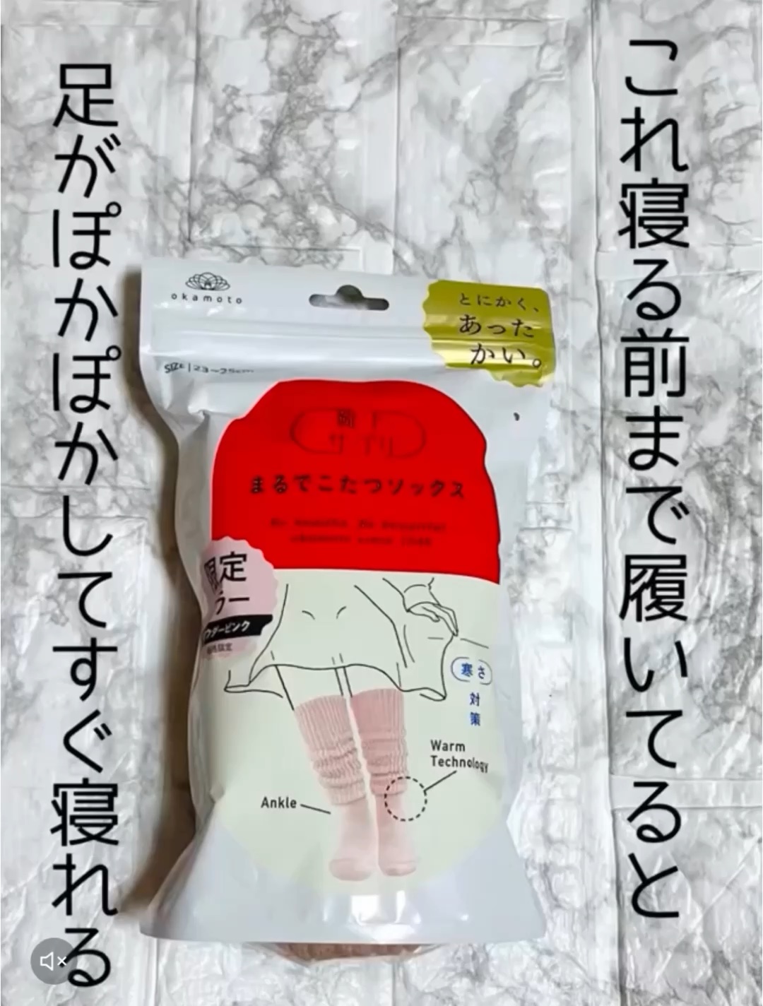 靴下サプリ まるでこたつ レディース ソックス/靴下サプリ/暖かい靴下の動画クチコミ5つ目