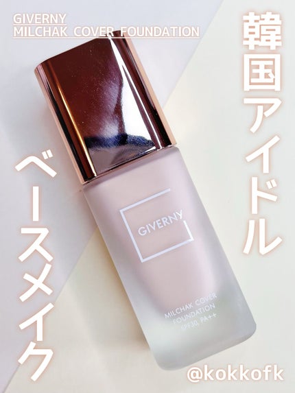 密着カバーファンデーション/GIVERNY/リキッドファンデーションの人気ショート動画