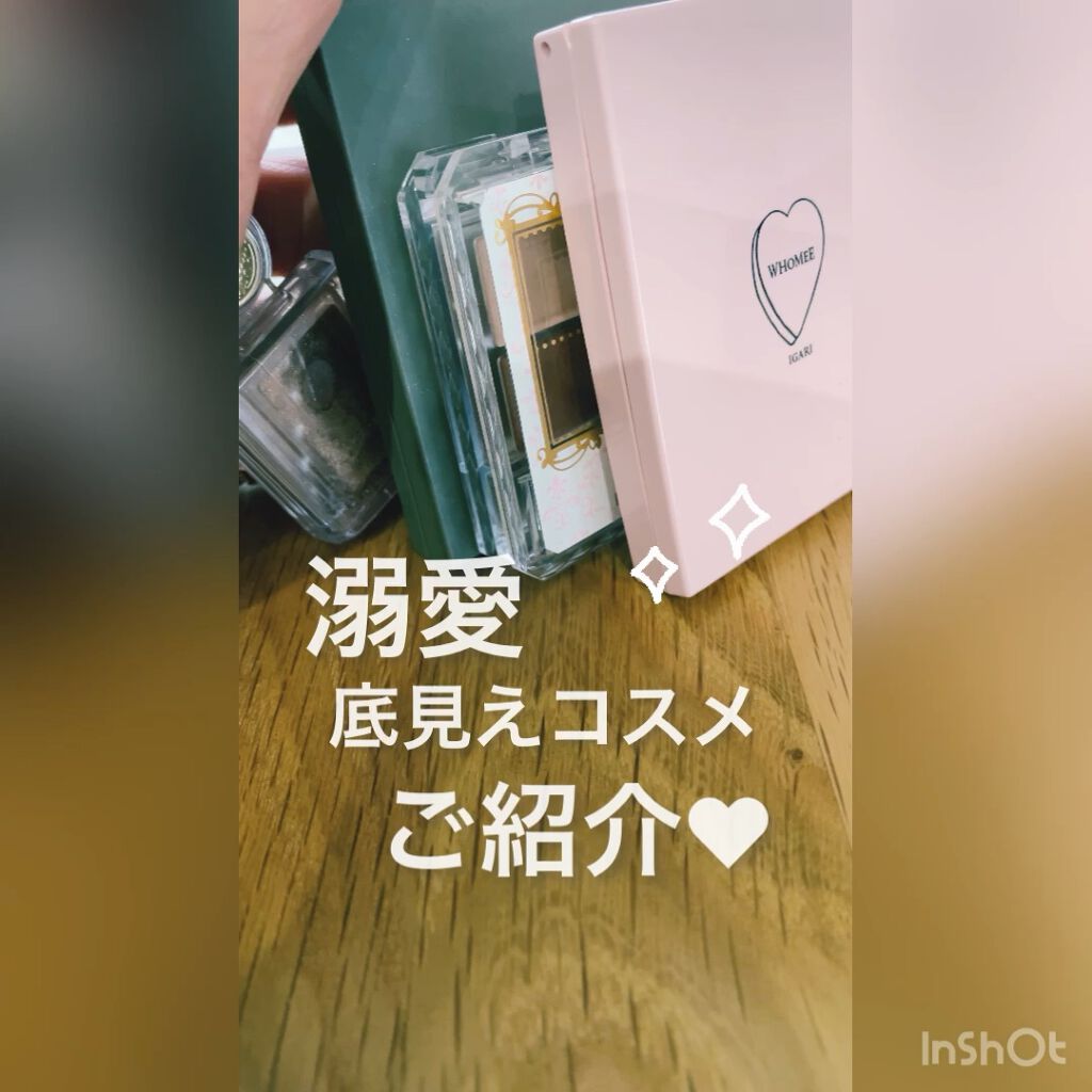 THREE シマリング グロー デュオ/THREE/クリームハイライトを使ったクチコミ（1枚目）