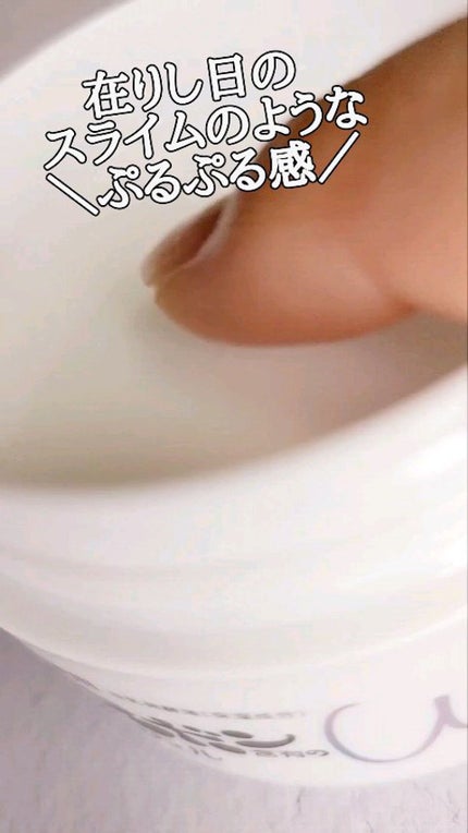 とろんと濃ジェル 薬用美白 N/なめらか本舗/オールインワン化粧品を使ったクチコミ(3枚目)