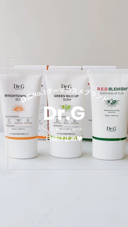 ブライトニングアップサンプラス/Dr.G/日焼け止めクリームの人気ショート動画