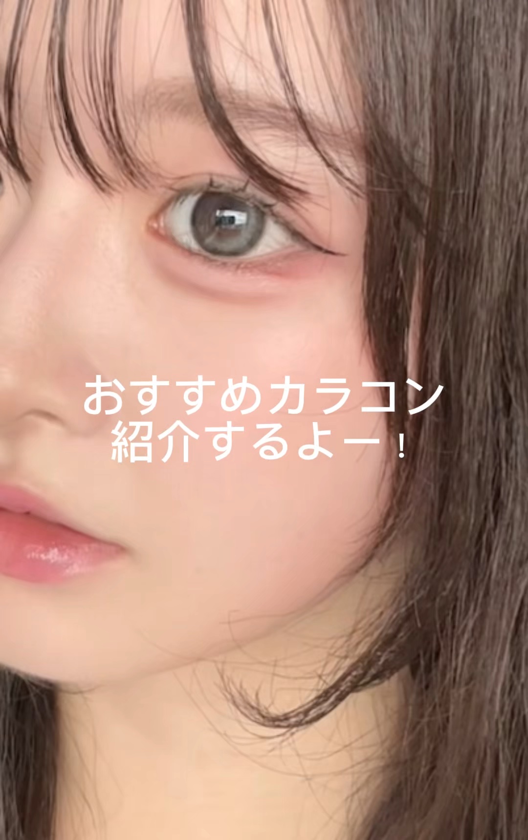 One & Only Kristin/Hapa kristin/カラーコンタクトレンズを使ったクチコミ（1枚目）