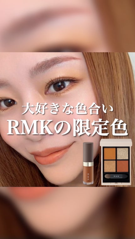 RMK シンクロマティック アイシャドウパレット EX-08 セドナ RMK シンクロマティック アイシャドウパレット EX-08 セドナ