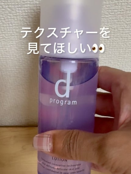 モイストケア ローション MB/d プログラム/化粧水を使ったクチコミ(3枚目)