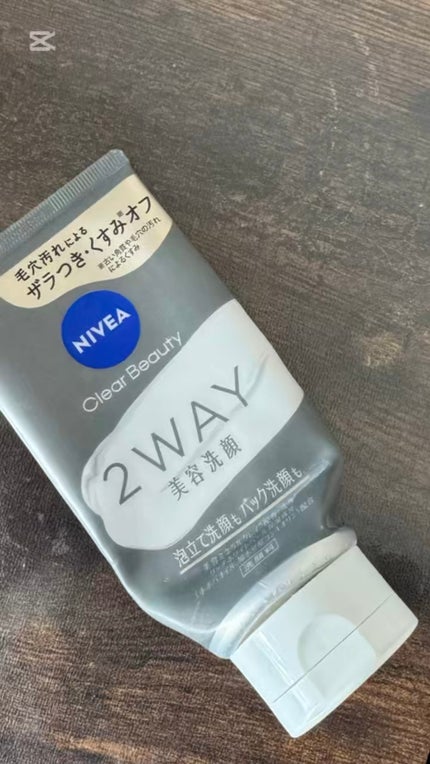 ニベア2WAY美容洗顔/ニベア/洗顔フォームの人気ショート動画