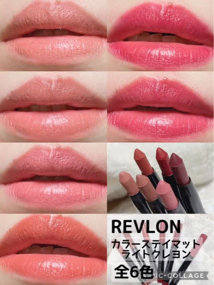 レブロン カラーステイ マット ライト クレヨン/REVLON/口紅の人気ショート動画