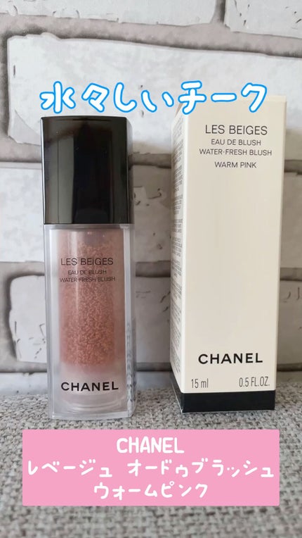 レ ベージュ オー ドゥ ブラッシュ/CHANEL/リキッドチークを使ったクチコミ(1枚目)