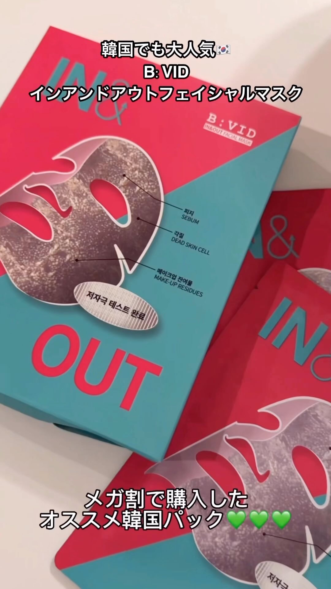 を使ったクチコミ（1枚目）