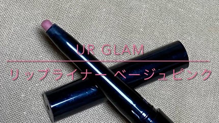 リップライナー/U R GLAM/リップライナーの人気ショート動画