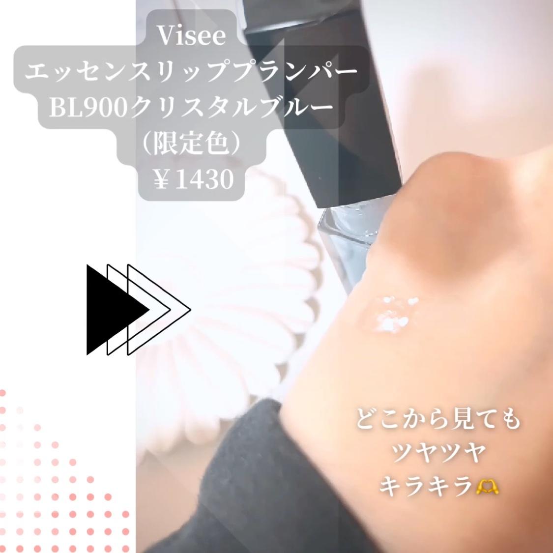 エッセンス リッププランパー/Visée/リッププランパーを使ったクチコミ（3枚目）