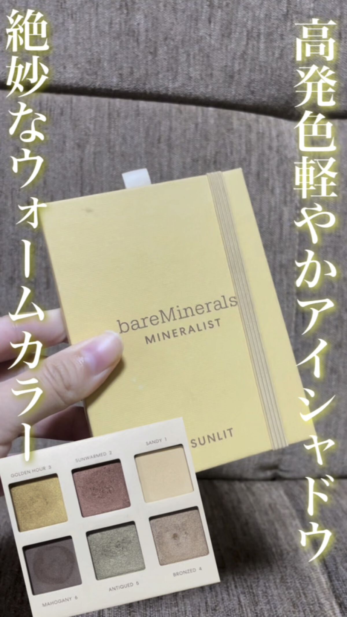 ミネラリスト アイシャドウ パレット/bareMinerals/アイシャドウパレットの動画クチコミ1つ目