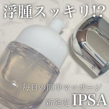 セラム ０ e /IPSA/美容液の動画クチコミ1つ目