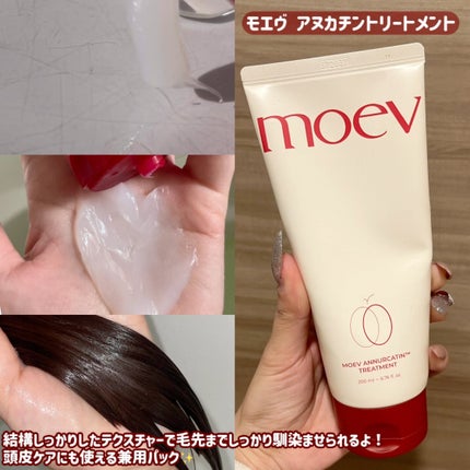 モエブ アヌカチン シャンプー/トリートメント/moev/市販シャンプーを使ったクチコミ(3枚目)