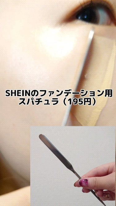 SHEIN購入品/SHEIN/その他を使ったクチコミ（1枚目）